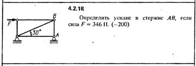 4.2.18 The solution of the problem of the collection of