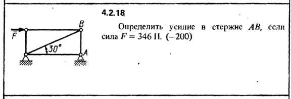 4.2.18 The solution of the problem of the collection of