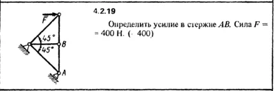 4.2.19 The solution of the problem of the collection of