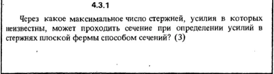 4.3.1 The solution of the problem of the collection of