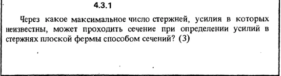 4.3.1 The solution of the problem of the collection of