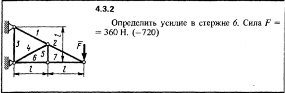 4.3.2 The solution of the problem of the collection of