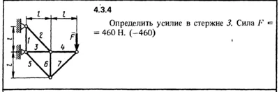 4.3.4 The solution of the problem of the collection of
