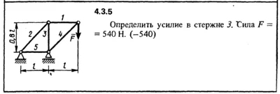 4.3.5 The solution of the problem of the collection of
