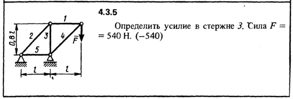 4.3.5 The solution of the problem of the collection of