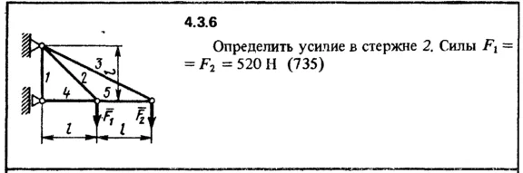 4.3.6 The solution of the problem of the collection of