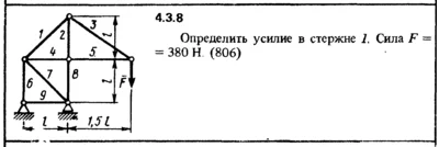 4.3.8 The solution of the problem of the collection of