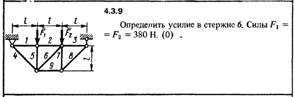 Решение задачи 4.3.9 из сборника Кепе О.Е. 1989 года