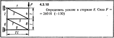 4.3.10 The solution of the problem of the collection of