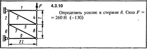 4.3.10 The solution of the problem of the collection of
