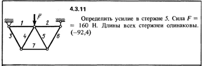 4.3.11 The solution of the problem of the collection of