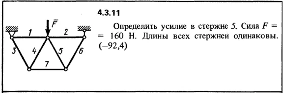 4.3.11 The solution of the problem of the collection of