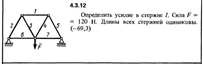 Решение задачи 4.3.12 из сборника Кепе О.Е. 1989 года