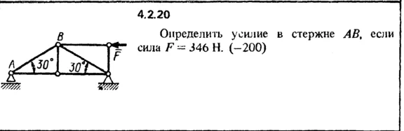 4.2.20 The solution of the problem of the collection of
