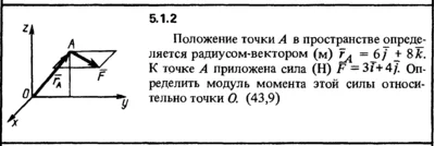 5.1.2 The solution of the problem of the collection of