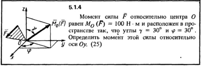 5.1.4 The solution of the problem of the collection of