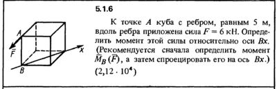 5.1.6 The solution of the problem of the collection of