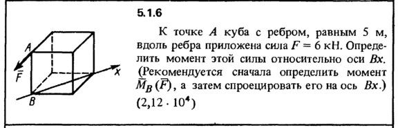 5.1.6 The solution of the problem of the collection of