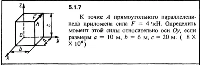 5.1.7 The solution of the problem of the collection of