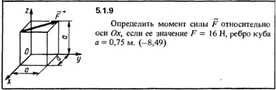 5.1.9 The solution of the problem of the collection of