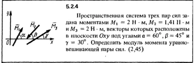 Решение задачи 5.2.4 из сборника Кепе О.Е. 1989 года