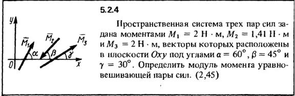 Решение задачи 5.2.4 из сборника Кепе О.Е. 1989 года