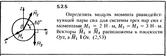 5.2.5 The solution of the problem of the collection of