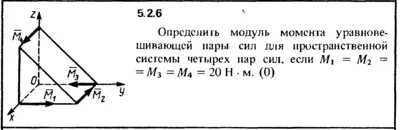 Решение задачи 5.2.6 из сборника Кепе О.Е. 1989 года