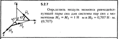 Решение задачи 5.2.7 из сборника Кепе О.Е. 1989 года