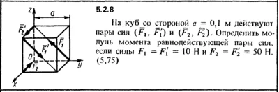 Решение задачи 5.2.8 из сборника Кепе О.Е. 1989 года
