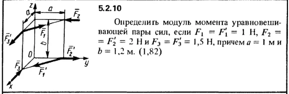 5.2.10 The solution of the problem of the collection of