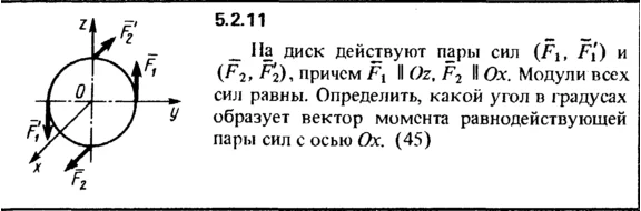 5.2.11 The solution of the problem of the collection of