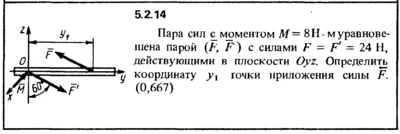 5.2.14 The solution of the problem of the collection of