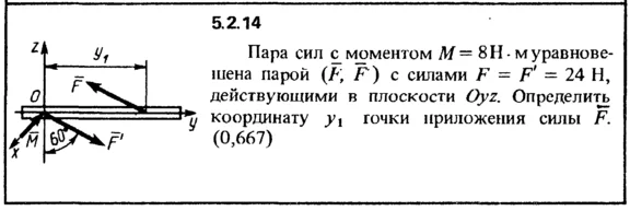 5.2.14 The solution of the problem of the collection of