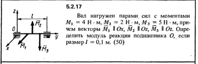 Решение задачи 5.2.17 из сборника Кепе О.Е. 1989 года