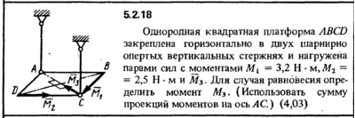 Решение задачи 5.2.18 из сборника Кепе О.Е. 1989 года