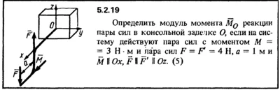 5.2.19 The solution of the problem of the collection of