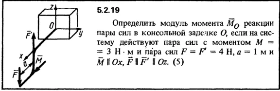 5.2.19 The solution of the problem of the collection of