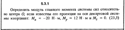 5.3.1 The solution of the problem of the collection of