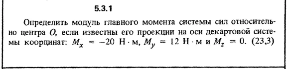 5.3.1 The solution of the problem of the collection of