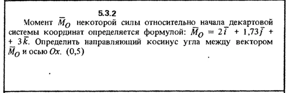 5.3.2 The solution of the problem of the collection of