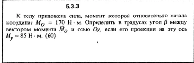 5.3.3 The solution of the problem of the collection of