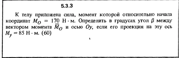 5.3.3 The solution of the problem of the collection of