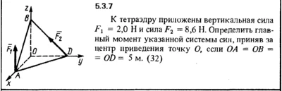 5.3.7 The solution of the problem of the collection of