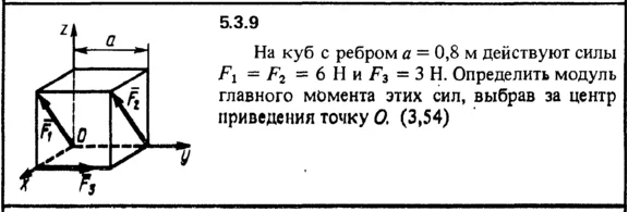5.3.9 The solution of the problem of the collection of