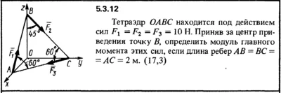 5.3.12 The solution of the problem of the collection of