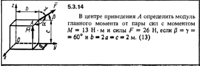 Решение задачи 5.3.14 из сборника Кепе О.Е. 1989 года