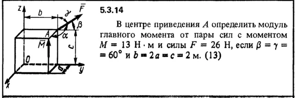 Решение задачи 5.3.14 из сборника Кепе О.Е. 1989 года