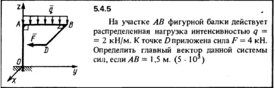 5.4.5 The solution of the problem of the collection of