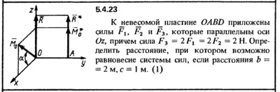 Solution of the problem of the collection of Kep 5.4.23